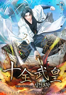 Ten Battles and No Victories