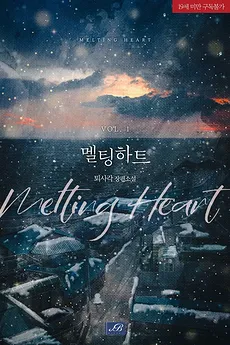 Melting Heart