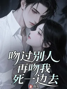 His Lover Became Another Man’s Wife