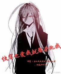 Quick Transmigration: If You Love Me, I Will Kill Myself