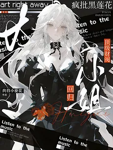 Badass Black Lotus: The Return Of The Top Tycoon Heiress