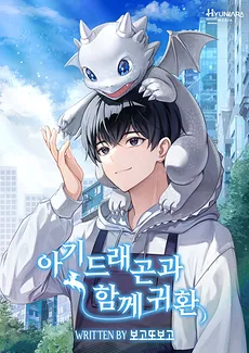 Return with Baby Dragon