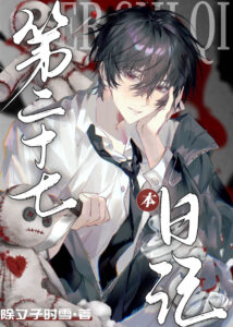 The System Tricked Me: A Guide to the Sickly Male Lead