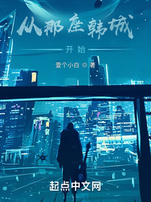 Starting From That Korean City