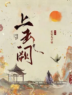 Ascending the Jade Palace