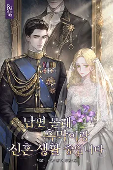 I’m Living a Newlywed Life with the Villain Without My Husband Knowing