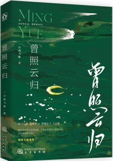 Ceng Zhao Yun Gui