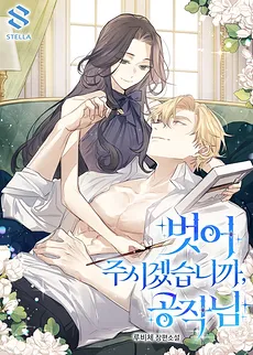 Will You Undress For Me, Duke?