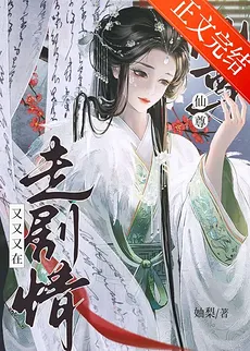 After The Death Escape and Ascension, The Male Protagonist of Long Aotian Went Crazy