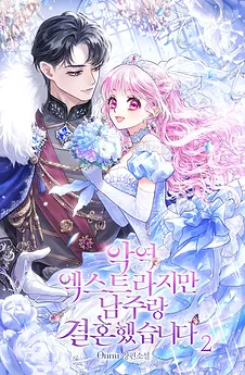I’m Just a Villainess Extra, but I Married the Male Lead