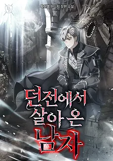 The Man Who Lived in the Dungeon
