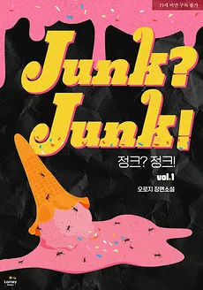 Junk? Junk!