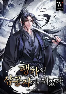 Became One Of The Three Princes Of Pengga