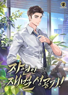 Genius Writer Wooharu