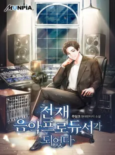 Became a Genius Music Producer