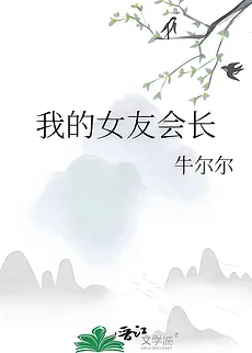 My Girlfriend is Able To Grow