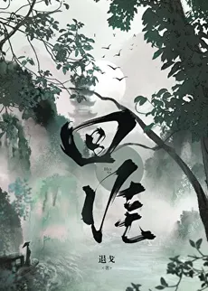 Hui Ya