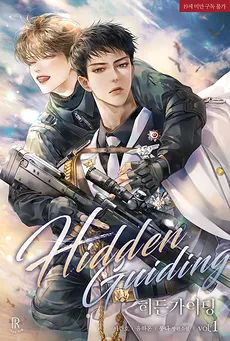 Hidden Guiding