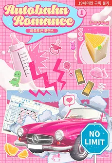 Autobahn Romance
