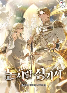 Money-Squandering Paladin