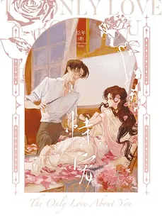 Spoiled