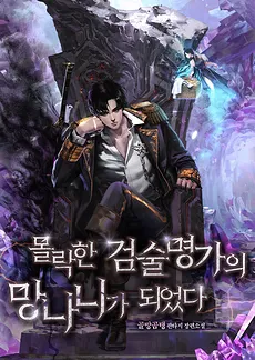 I Became the Degenerate Son of a Fallen Sword Clan