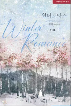 Winter Romance