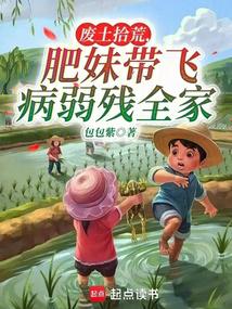 Wasteland Scavenging: Chubby Girl Carries Her Sickly, Disabled, and Entire Family
