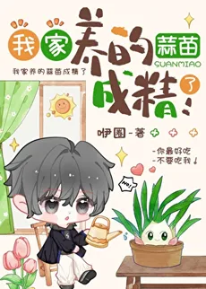 My Garlic Sprout Turned Into a Spirit!