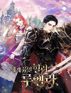 The Only Healer, Ruela