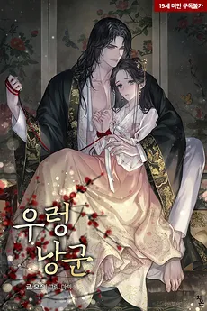 The Snail Husband