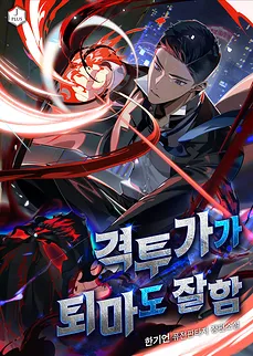 The Fighter Who’s Also Good at Exorcism