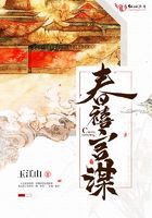 Schemes of Chunxi Palace
