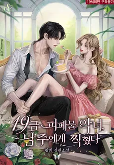 The Villainess of an Angsty Ad**t Novel Has Been Targeted by the Male Lead