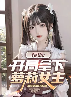 The Villain Took Down the Female Lead from the Very Start