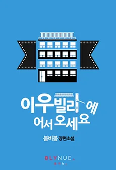Welcome to Lee Woo Villa