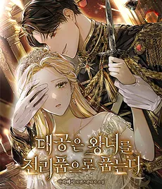 The Grand Duke Takes The Princess As His Prize
