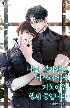 I’m Pretending to Be the Lover of an Esper Who Hates Me