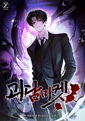 Ghost Story Market