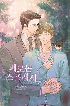 Pheromone Splash