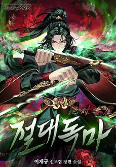 Absolute Poison Demon