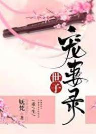 The Crown Prince’s Pampered Wife Record (Rebirth)