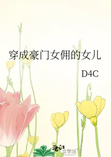 Becoming the Daughter of a Wealthy Family’s Maid