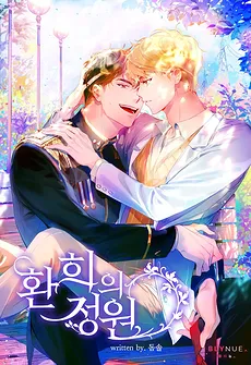 The Garden of Joy