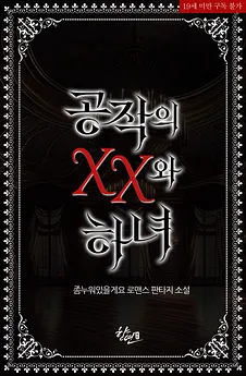 The Duke’s XX and the Maid
