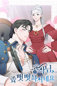 Duke, You’re a Bit Stiff