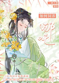 Raising Nezha, the Killing God
