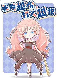 When a Cultivator Boss Gets Thrown Into a Fake and Real Daughter Script