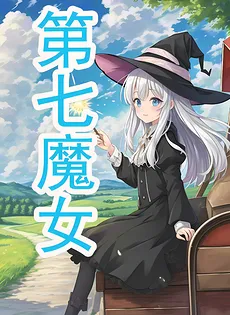 The Seventh Witch