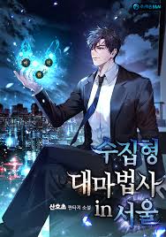 Collectible Archmage in Seoul